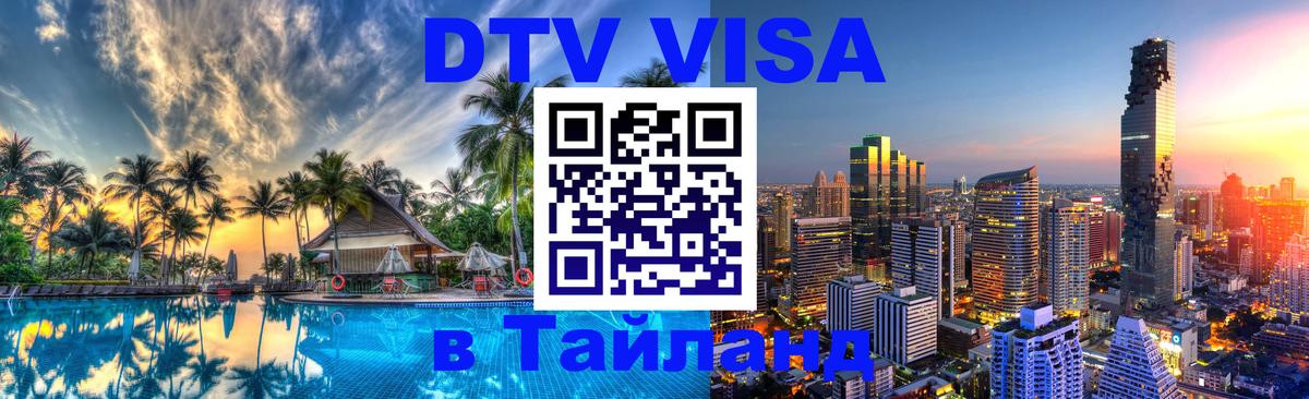 Сколько стоит DTV виза — актуальные цены, оформление даже без документов - 